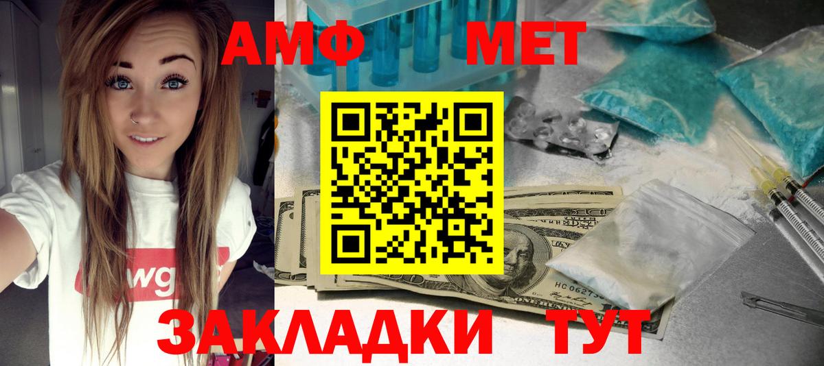 Amphetamine VHQ  Вход с VPN  АМФЕТАМИН  Изобильный 