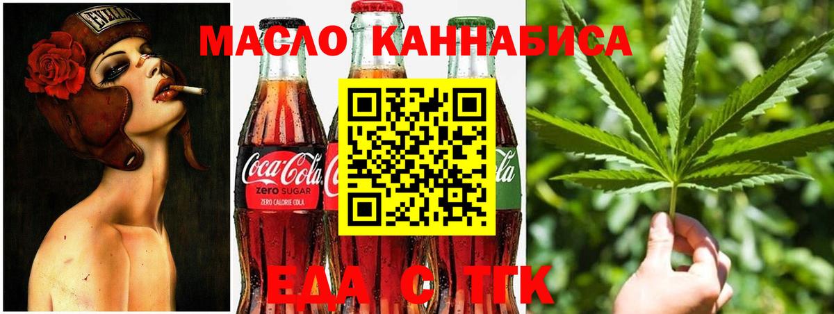 Изобильный  Canna-Cookies конопля  Вход с VPN 