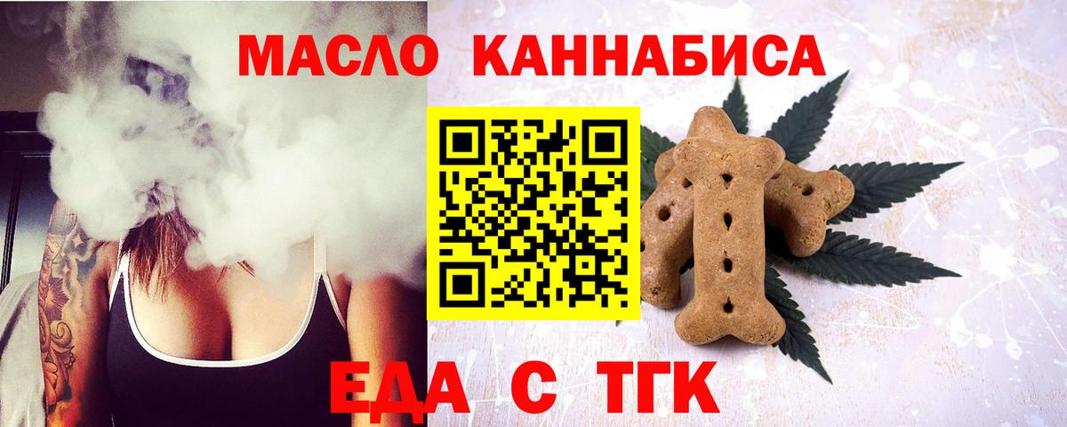 Еда ТГК марихуана Изобильный