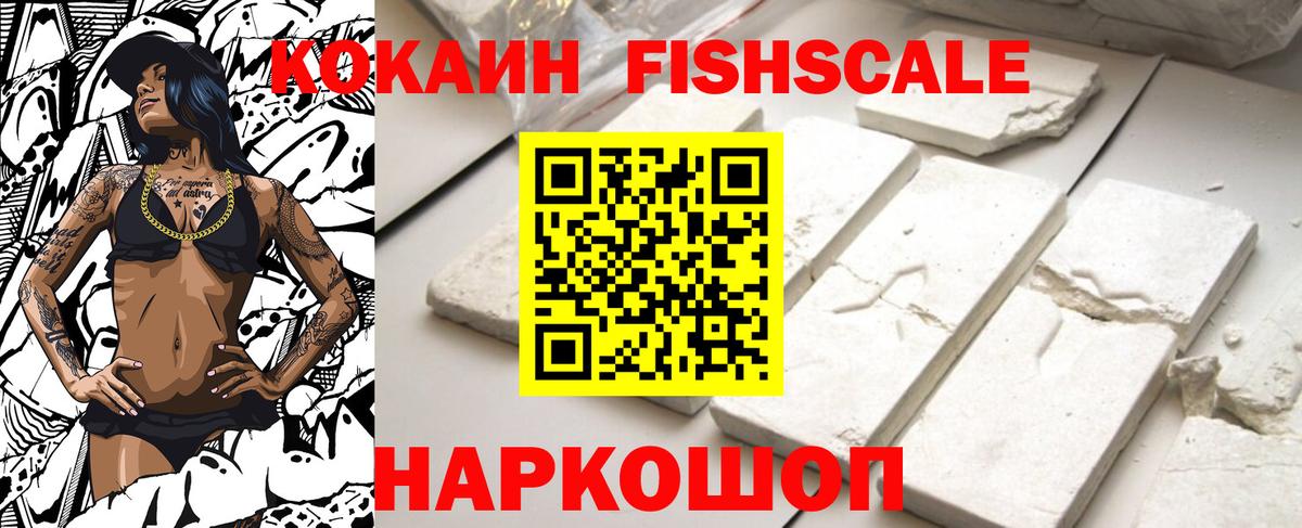 Изобильный  КОКАИН Columbia  Вход с VPN  магазин    COCAIN Боливия 