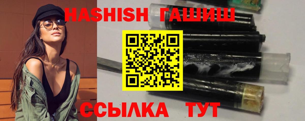 Изобильный  ГАШ AMNESIA HAZE  ГАШ гашик  Вход с VPN 