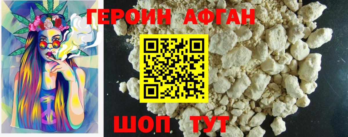 ГЕРОИН гречка Изобильный