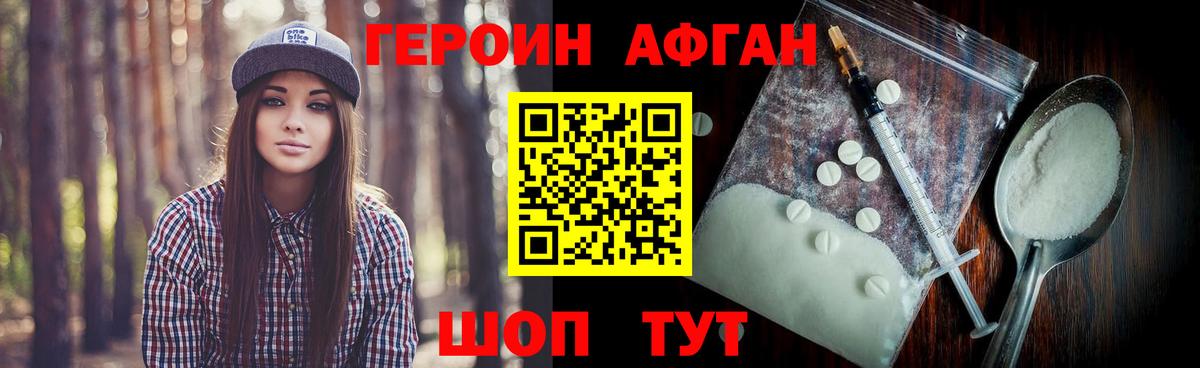 Изобильный  ГЕРОИН Афган  Героин  Вход с VPN 