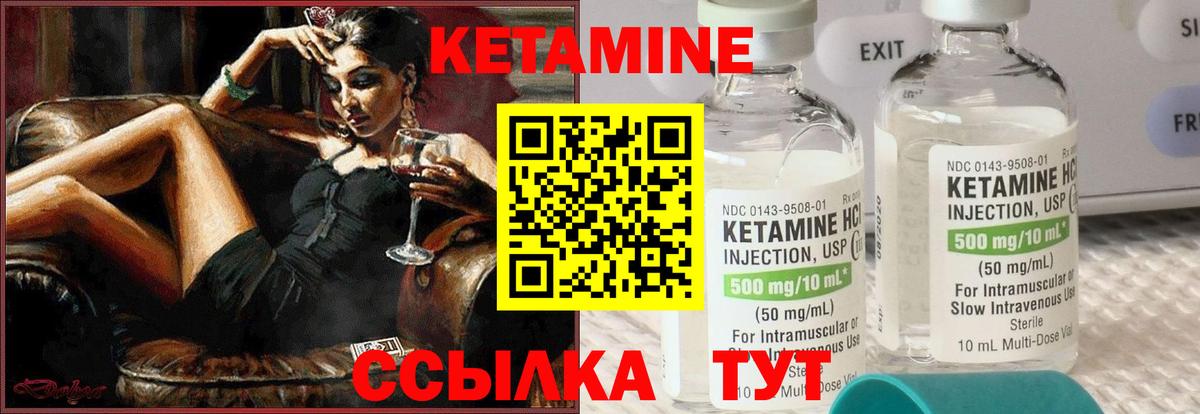 КЕТАМИН ketamine  Вход с VPN  КЕТАМИН VHQ  Изобильный 