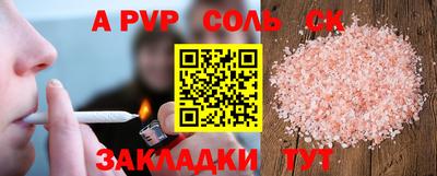 a pvp Канаш