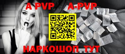 a pvp Канаш