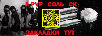 a pvp Канаш