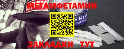 мет Камышлов