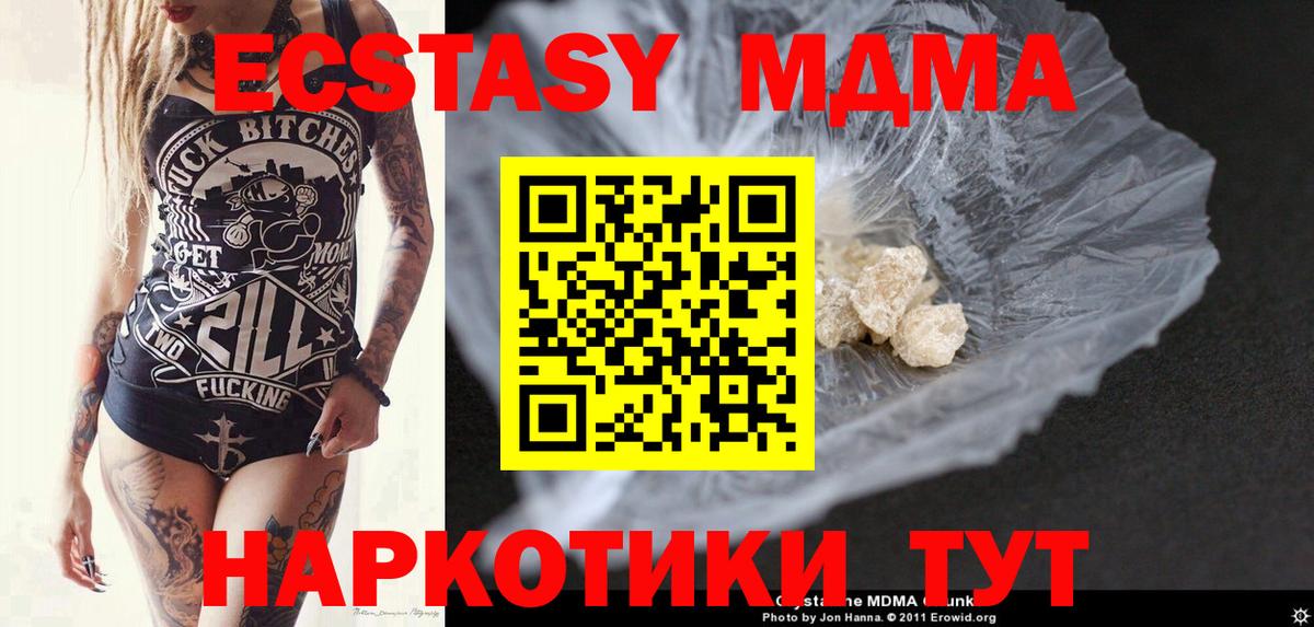 МДМА Molly Изобильный
