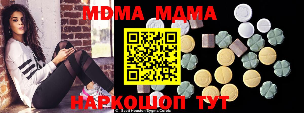 МДМА Molly  Вход с VPN  MDMA  Изобильный  MDMA Molly 