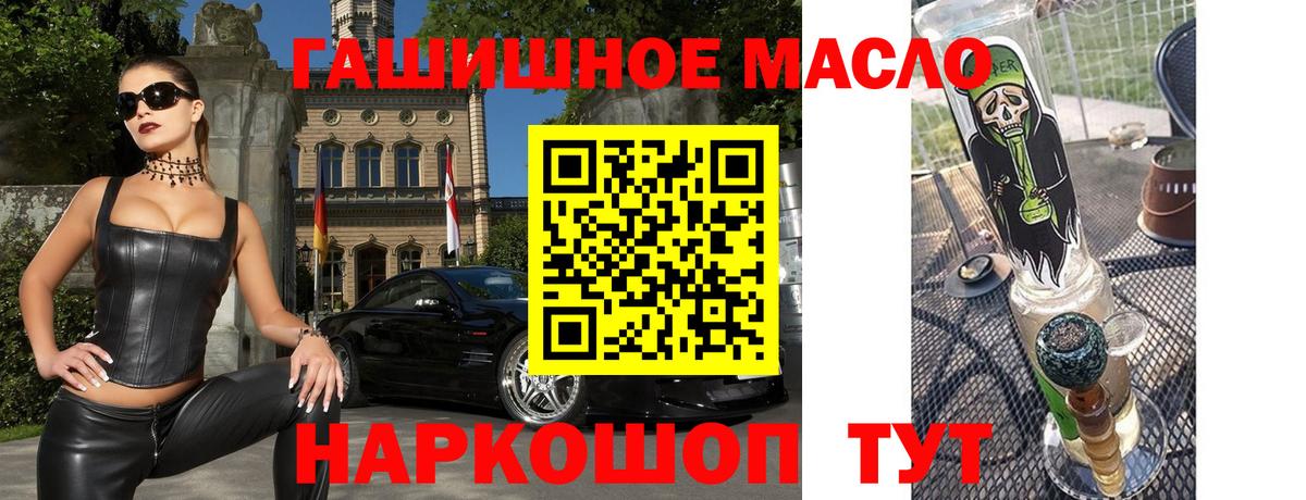 ТГК жижа  Дистиллят ТГК концентрат  Изобильный  Вход с VPN 
